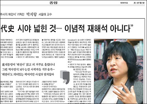 <조선일보> 10일자 4면에 실린 박지향 서울대 교수의 인터뷰. ⓒ조선일보 PDF 